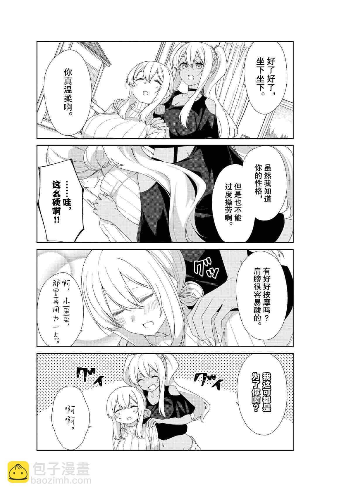 第57话2