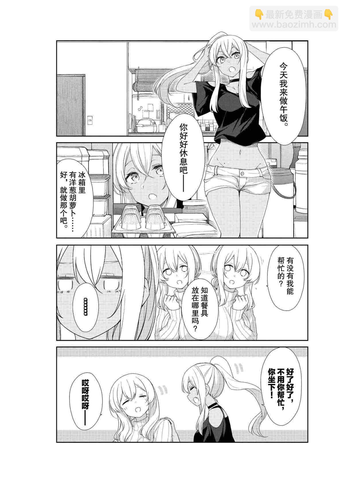 第57话3