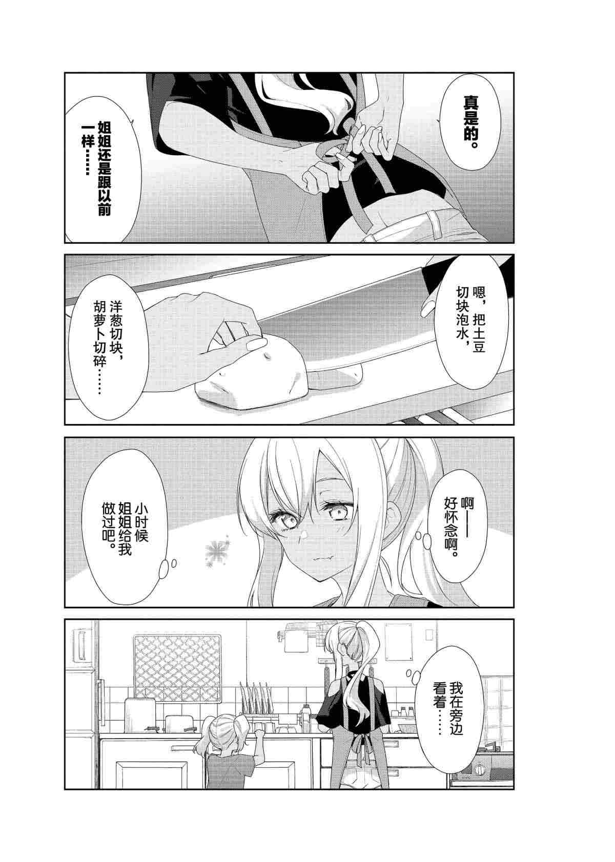 第57话4