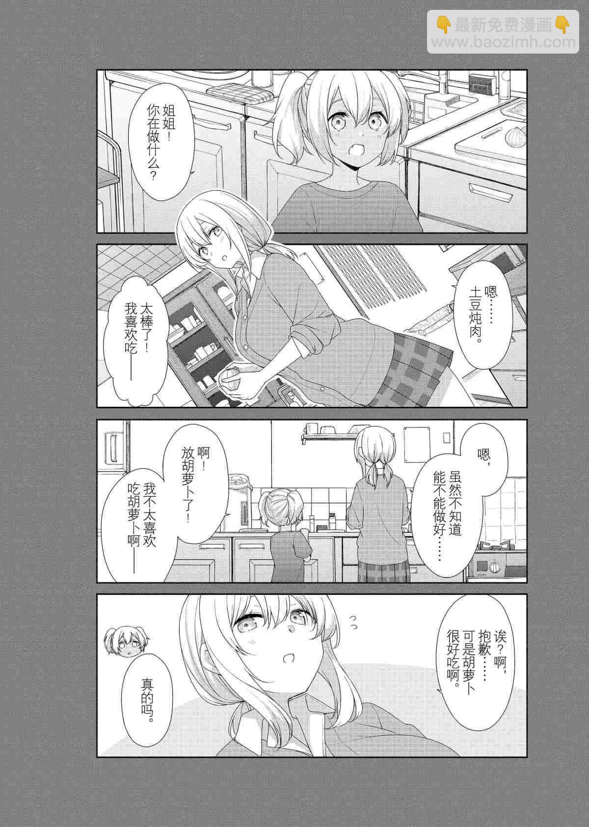 第57话5