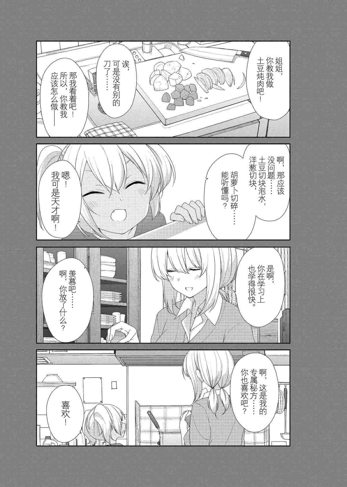 第57话6