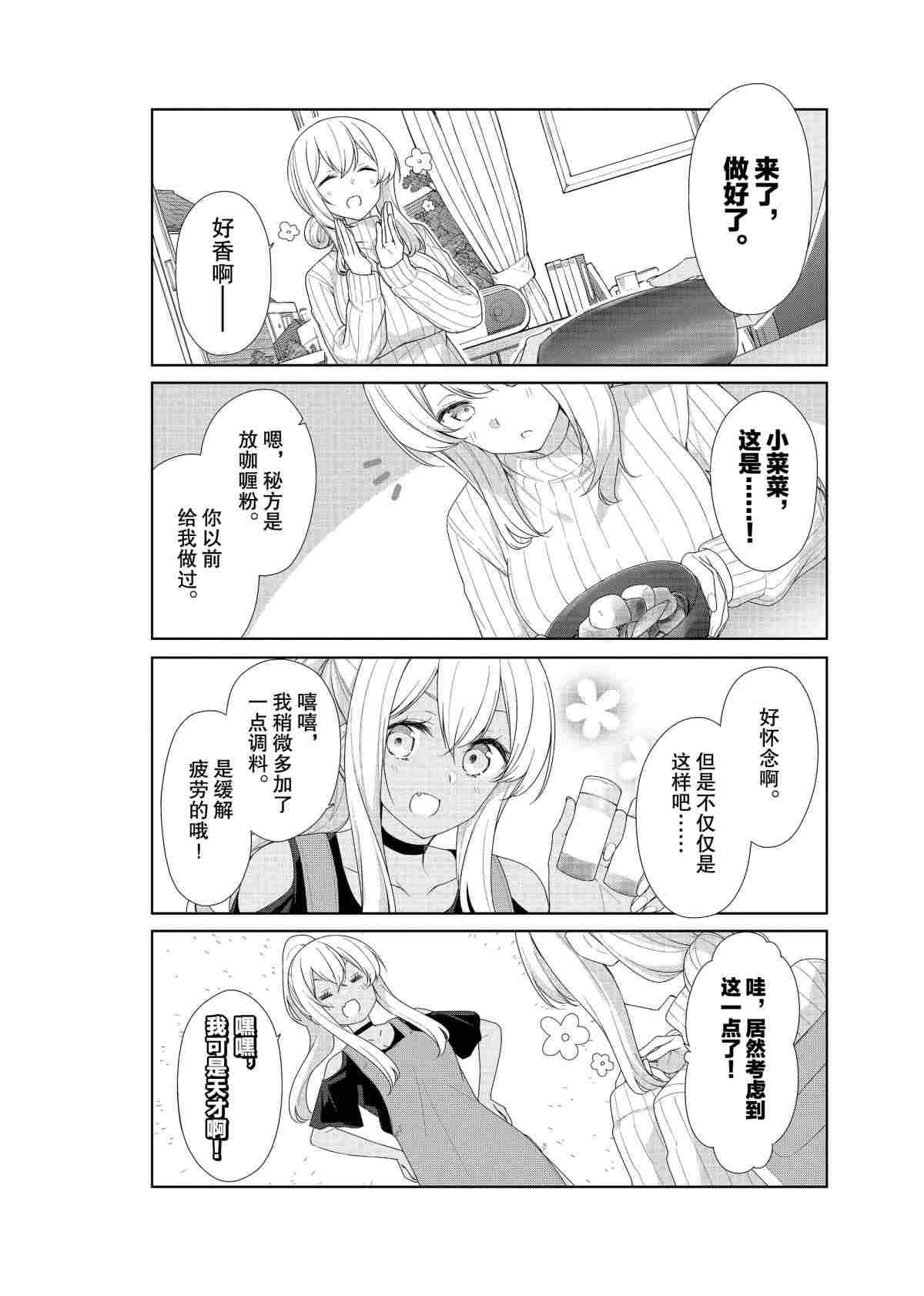 第57话7