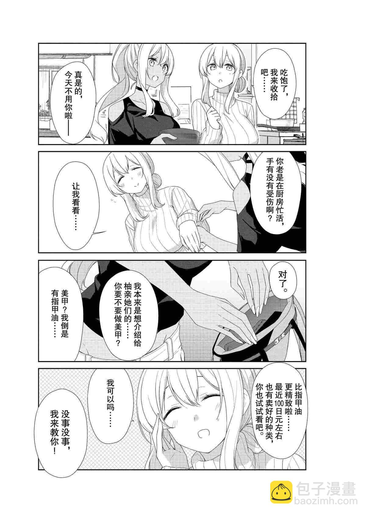 第57话8
