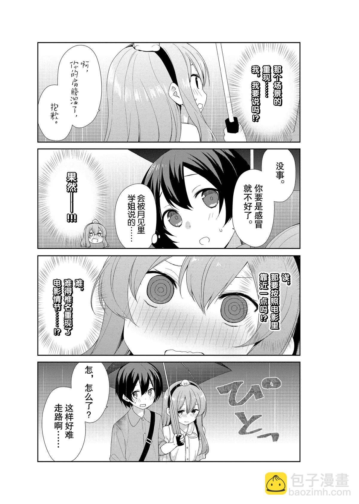 第60话8