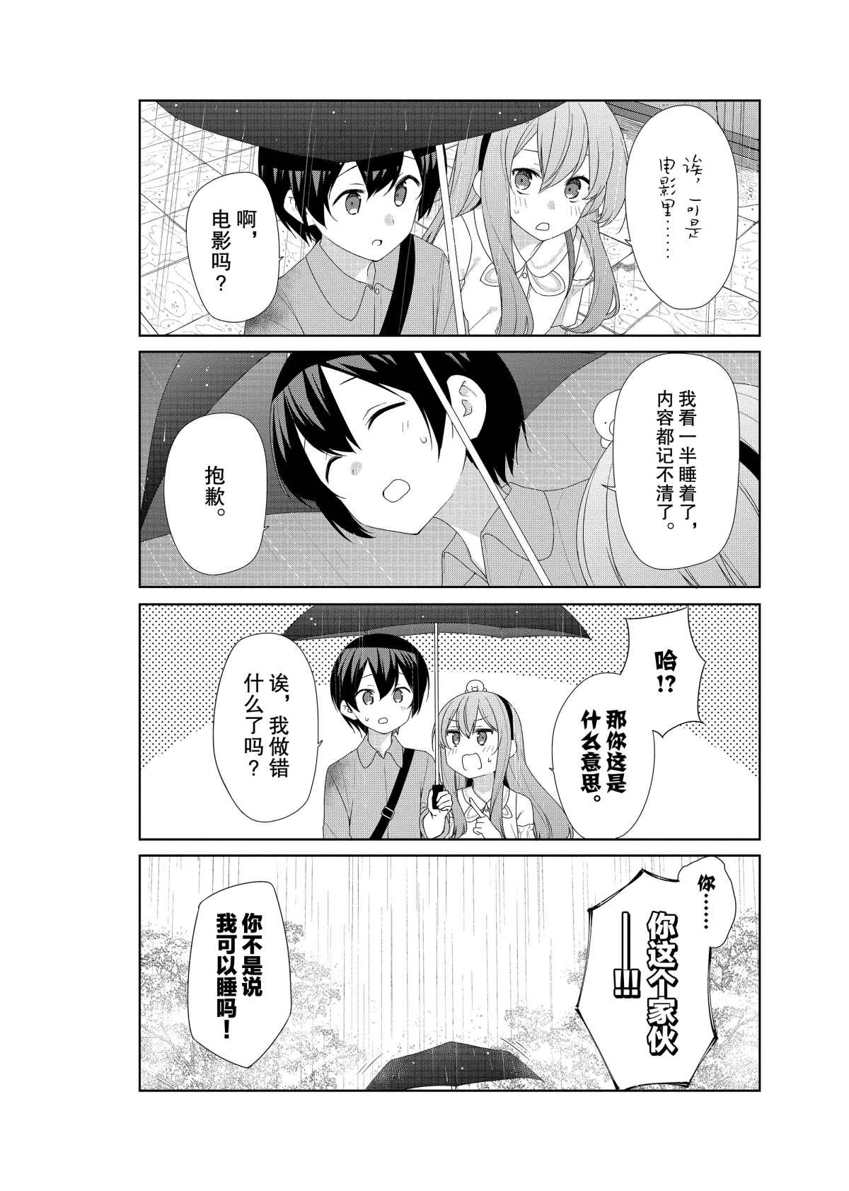 第60话9