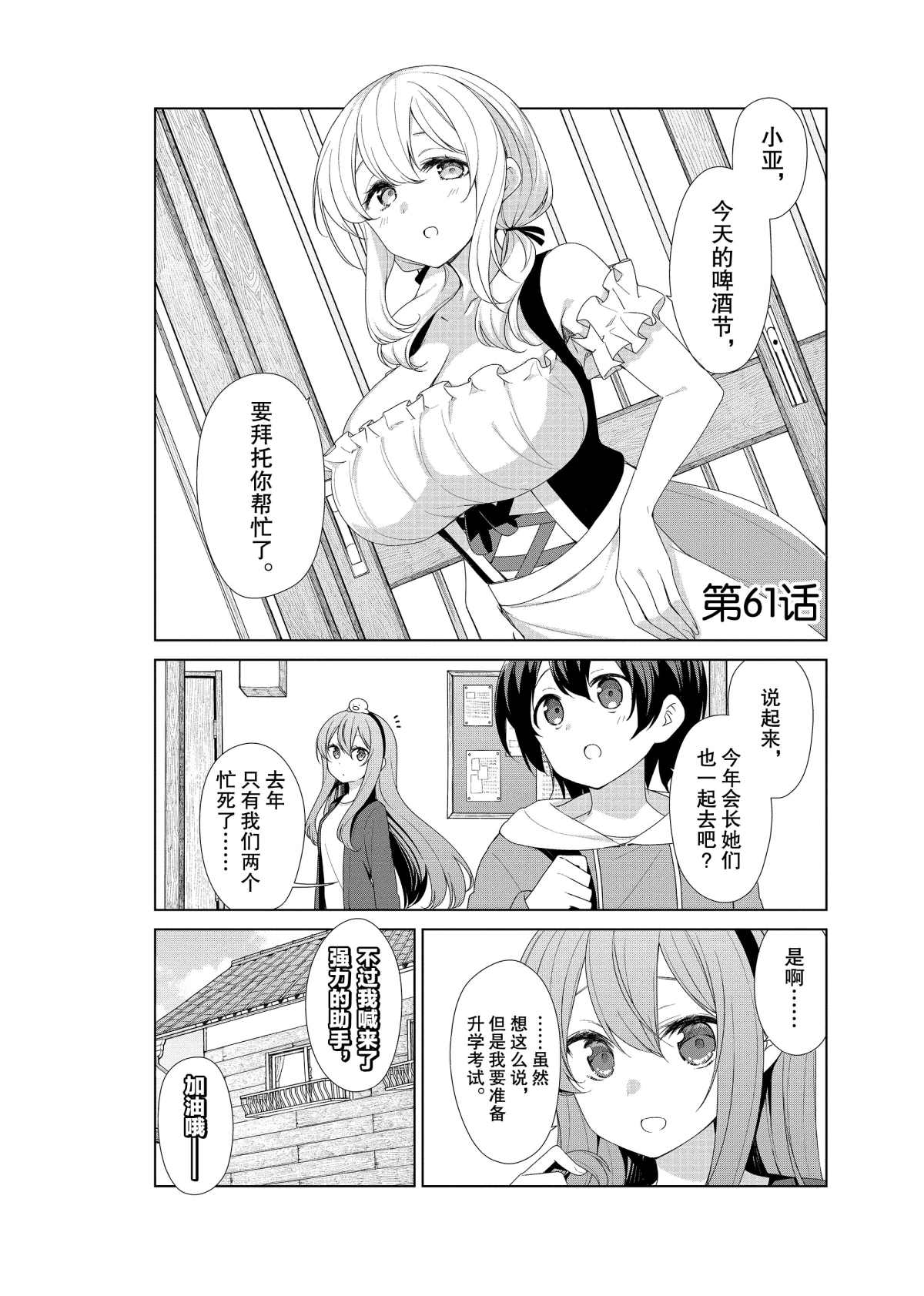第61话0