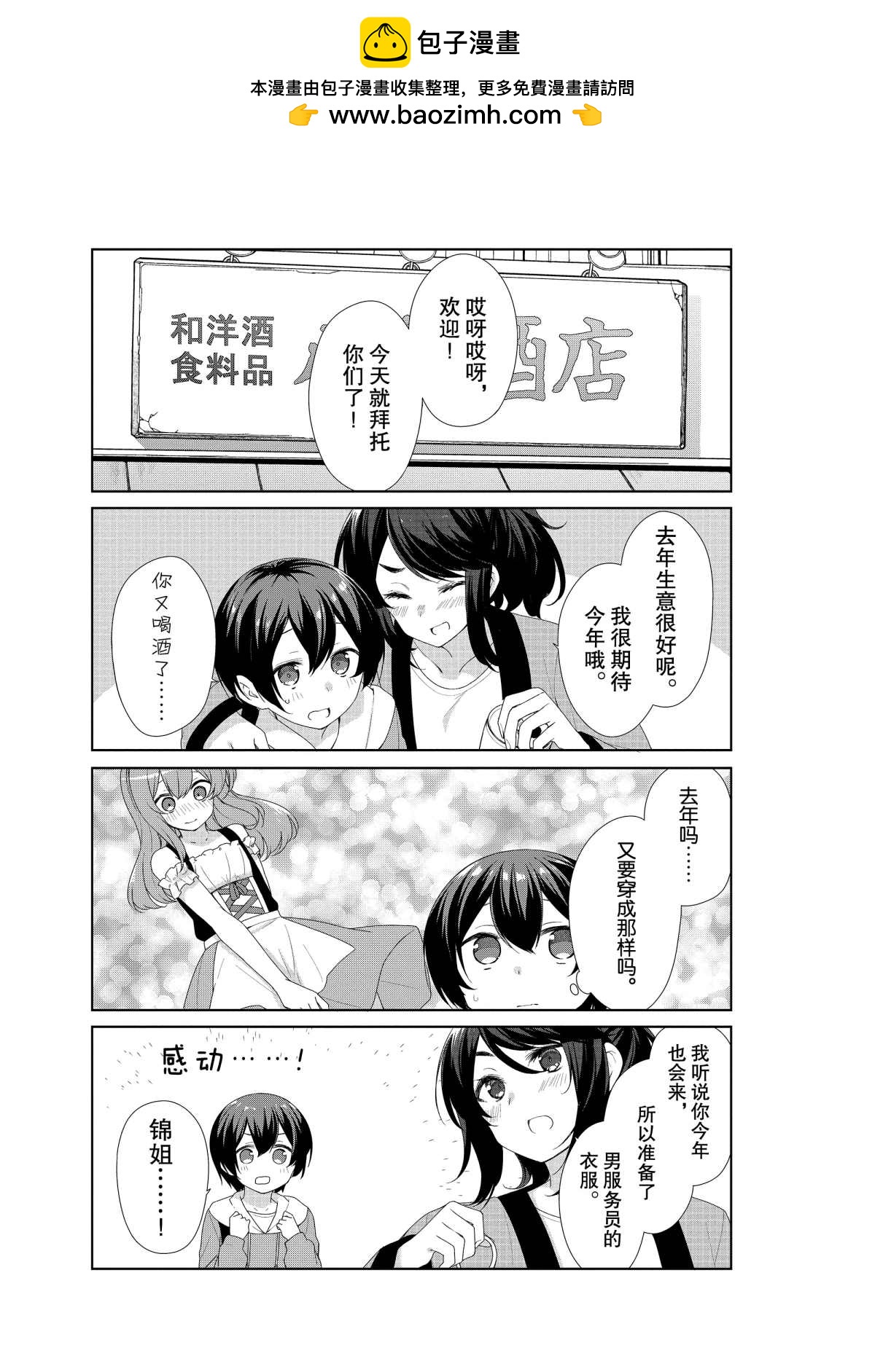 第61话1
