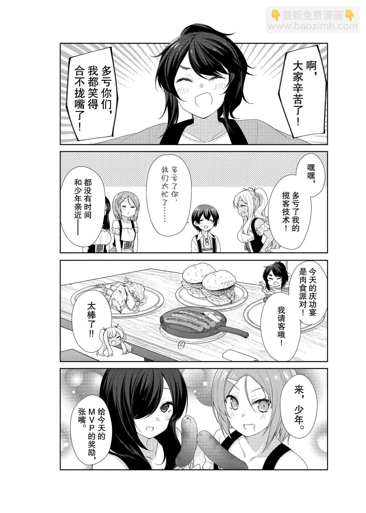 第61话10