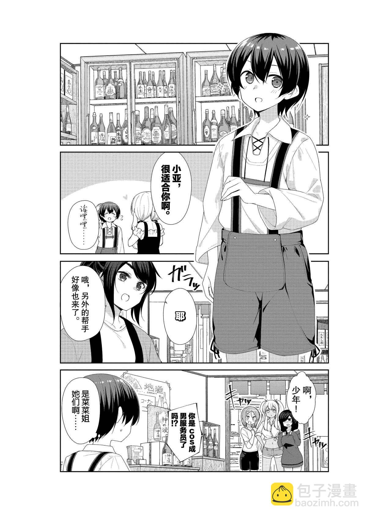 第61话2