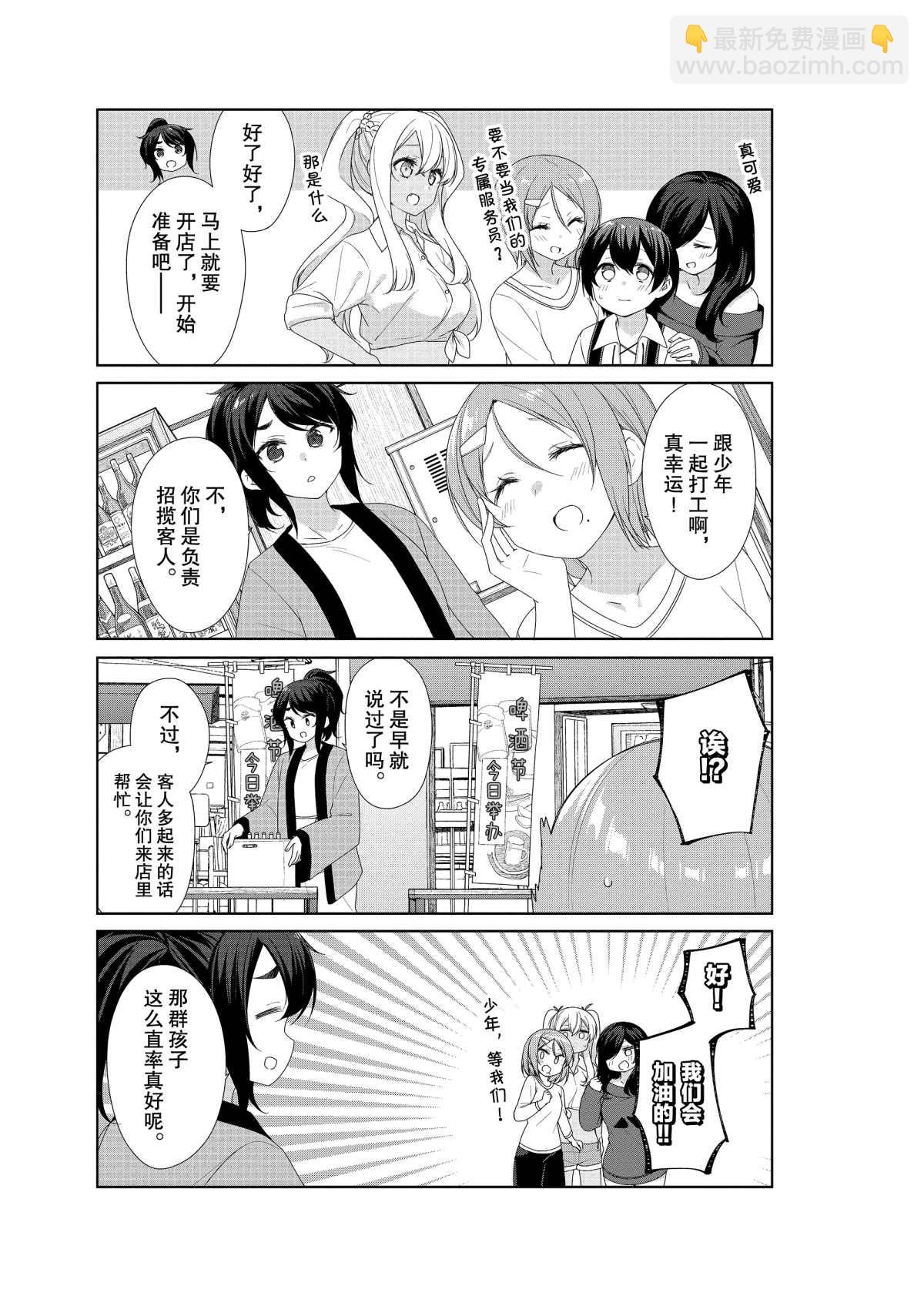 第61话3