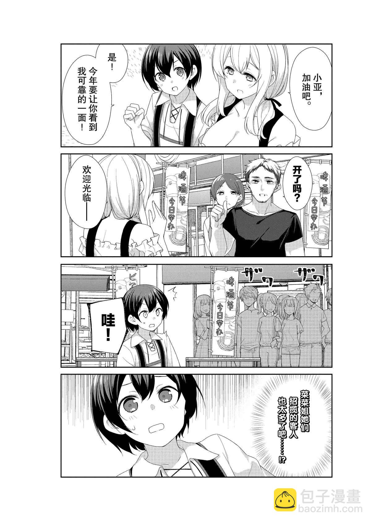 第61话4