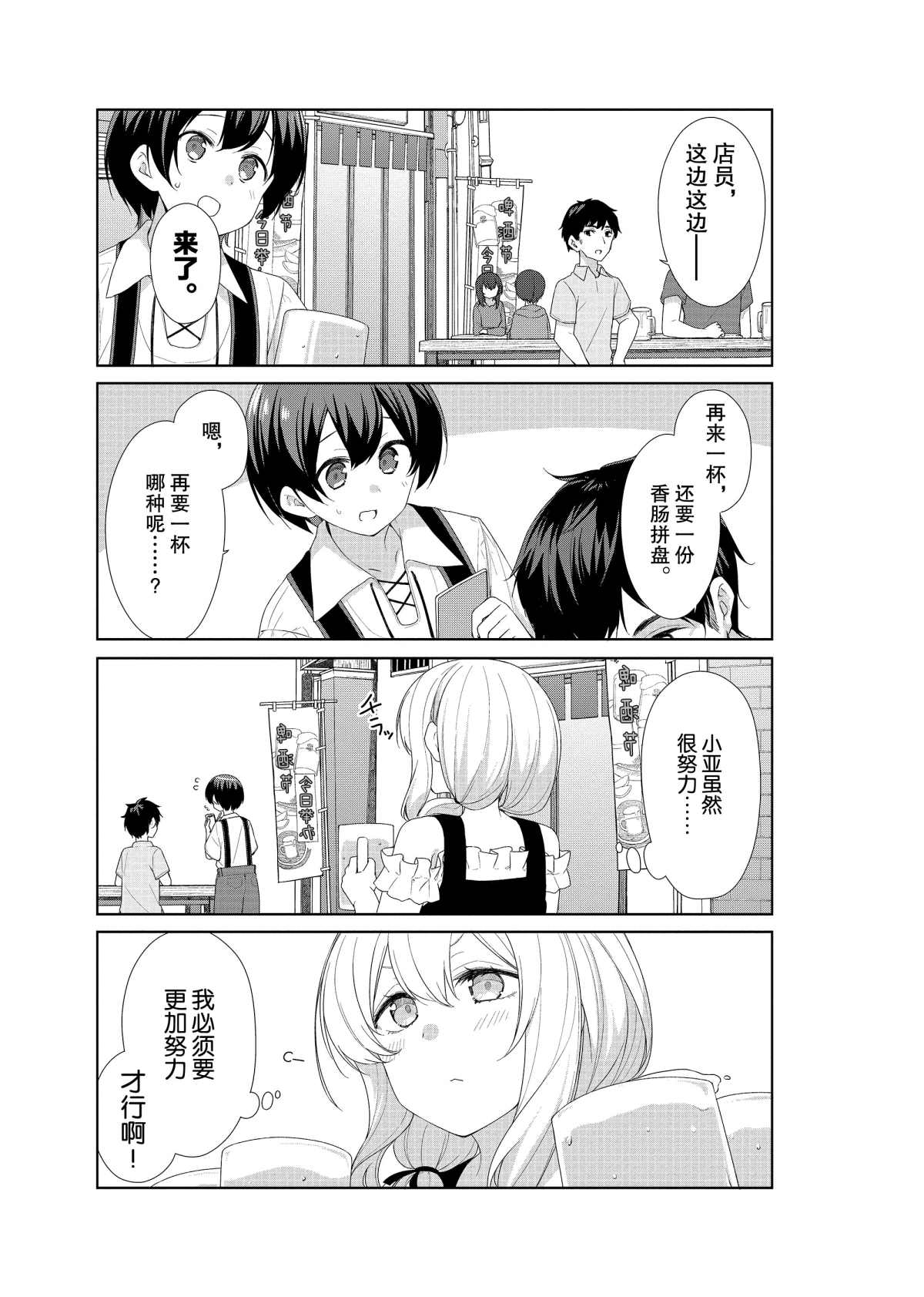 第61话5