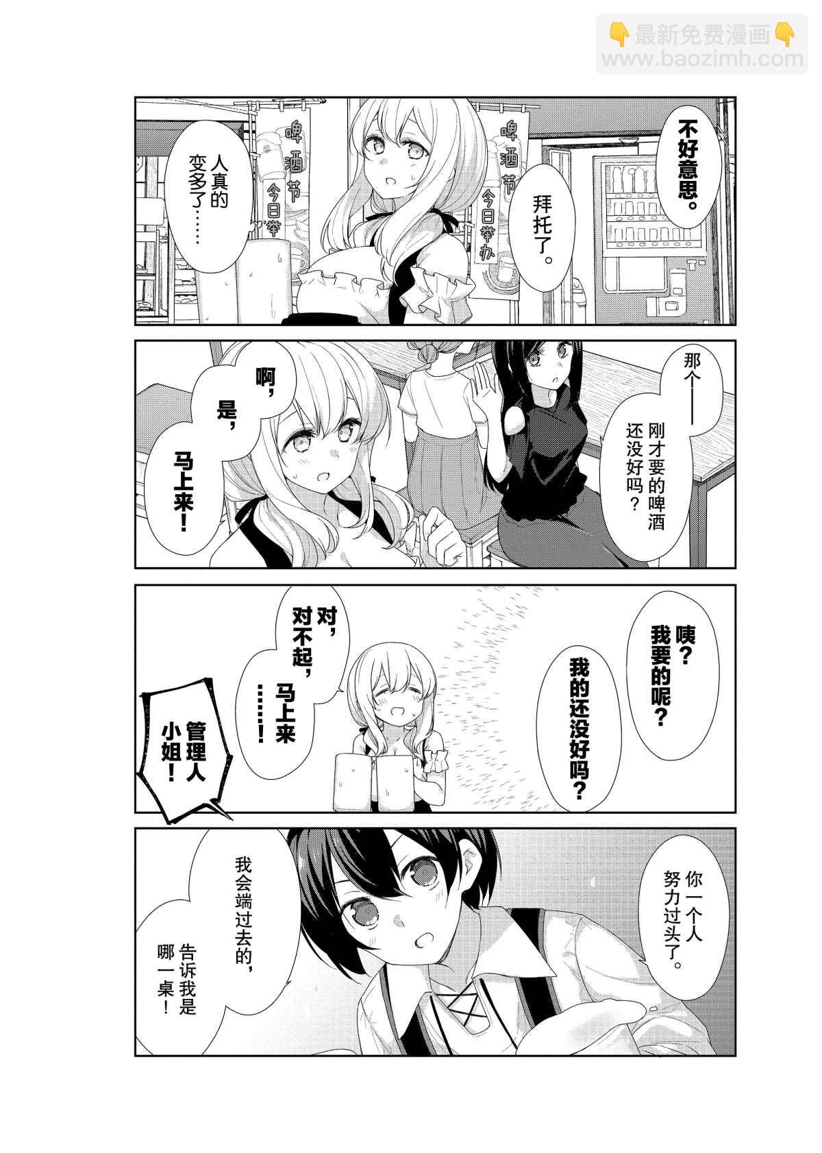 第61话6
