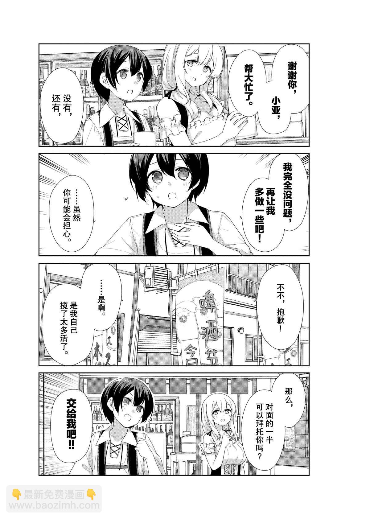 第61话7