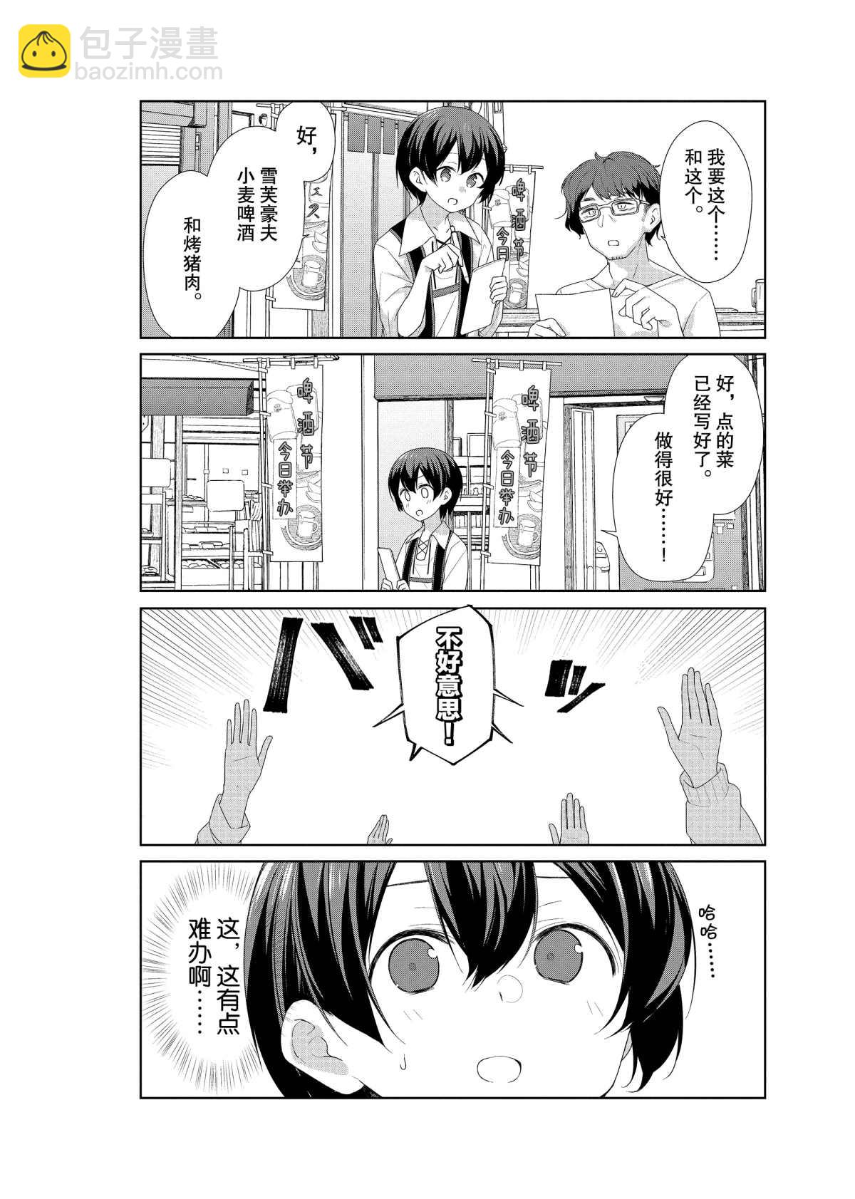 第61话8