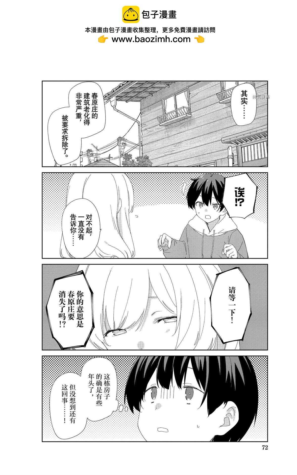 第86话1