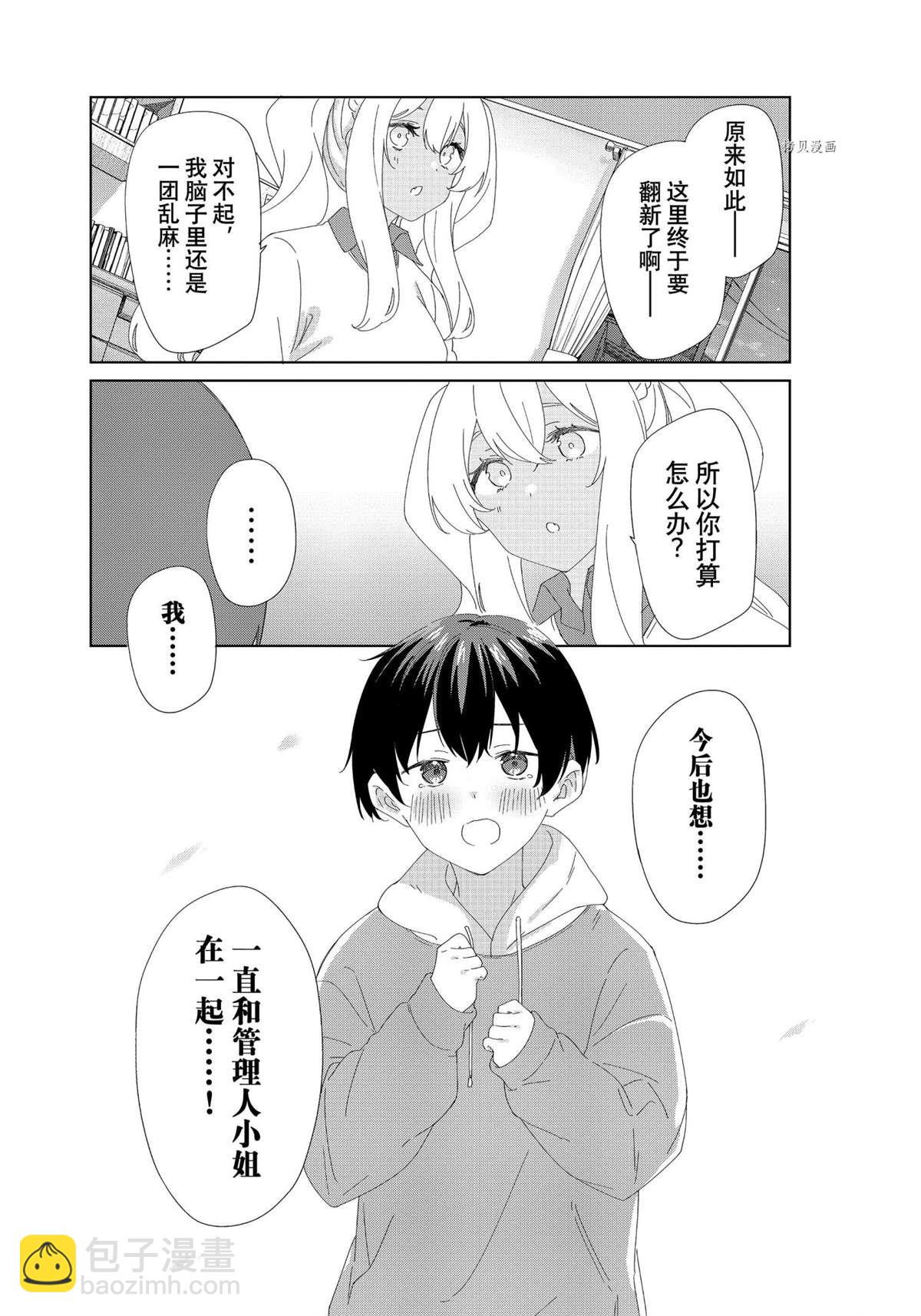 第86话10