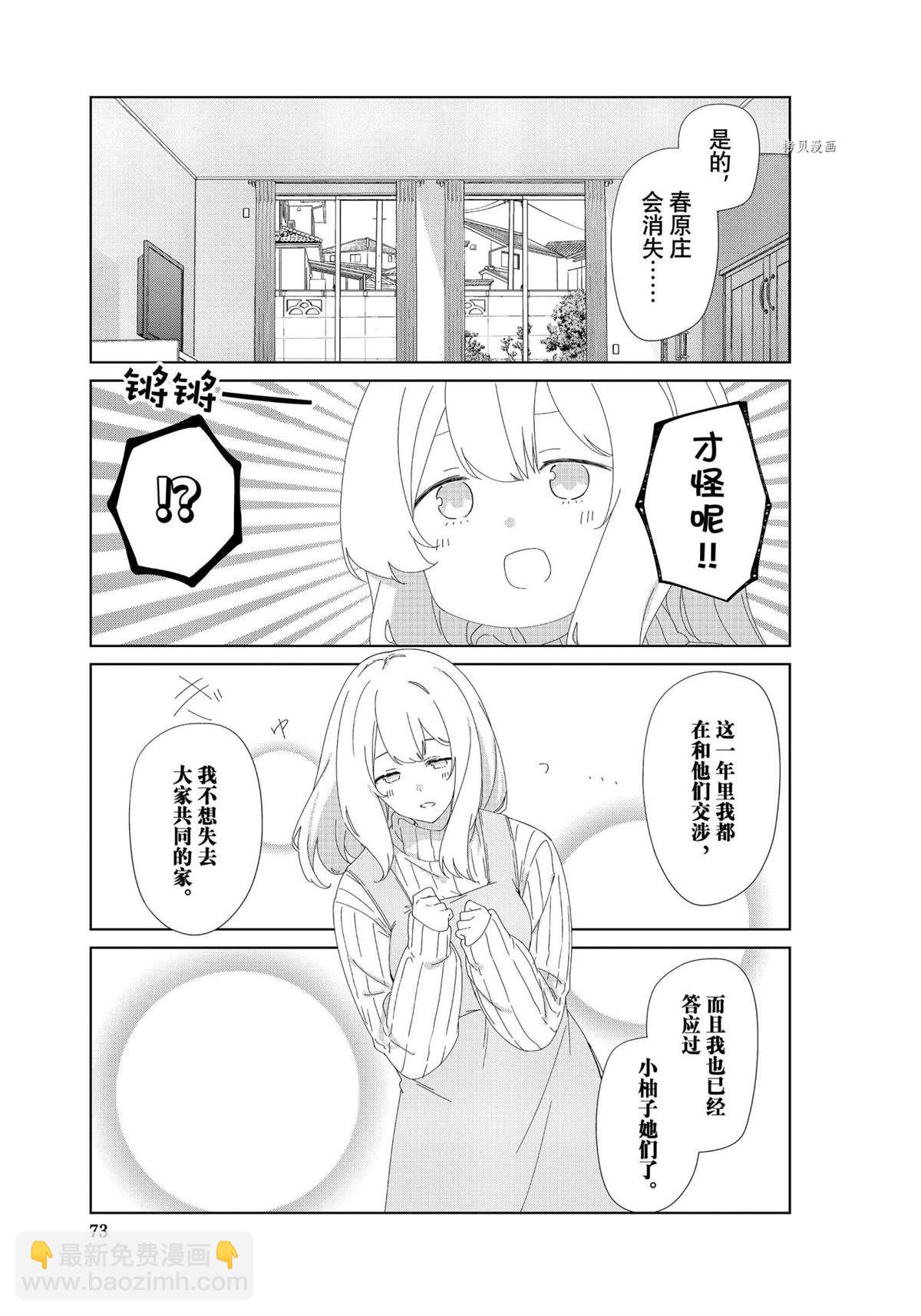 第86话2