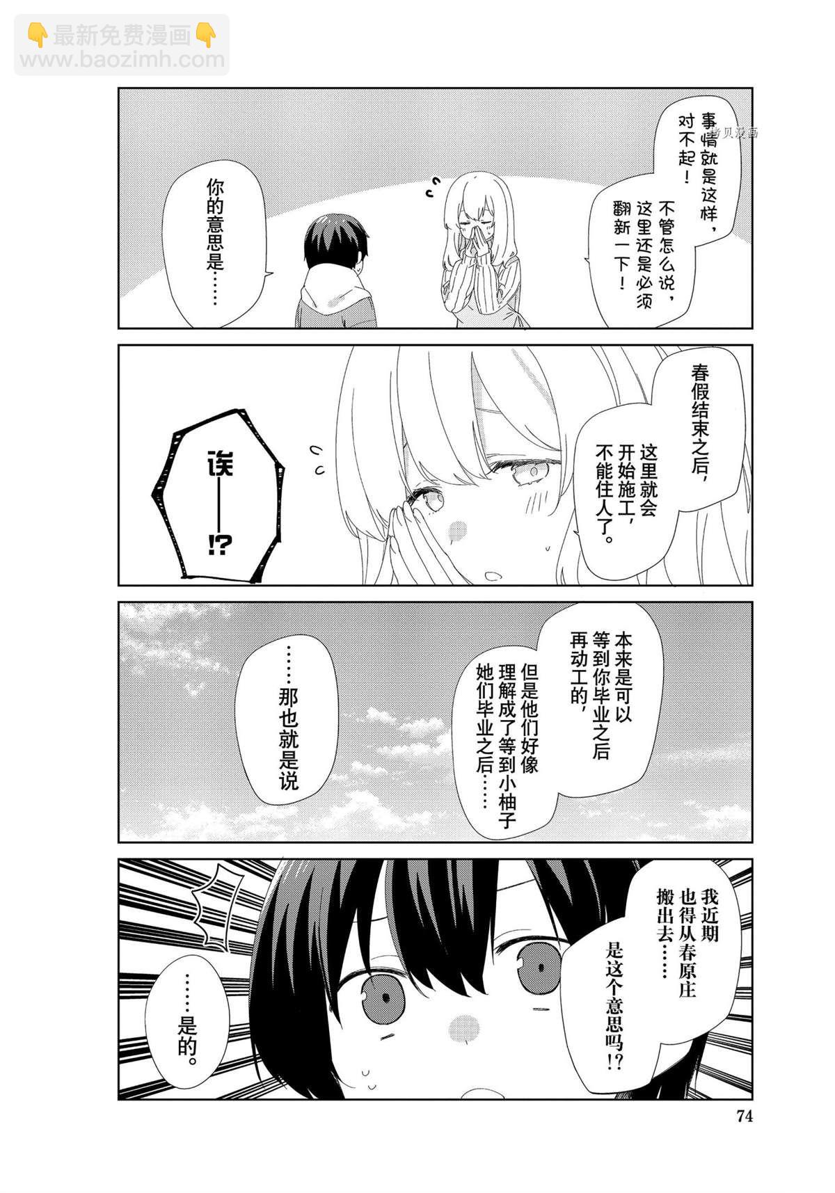 第86话3