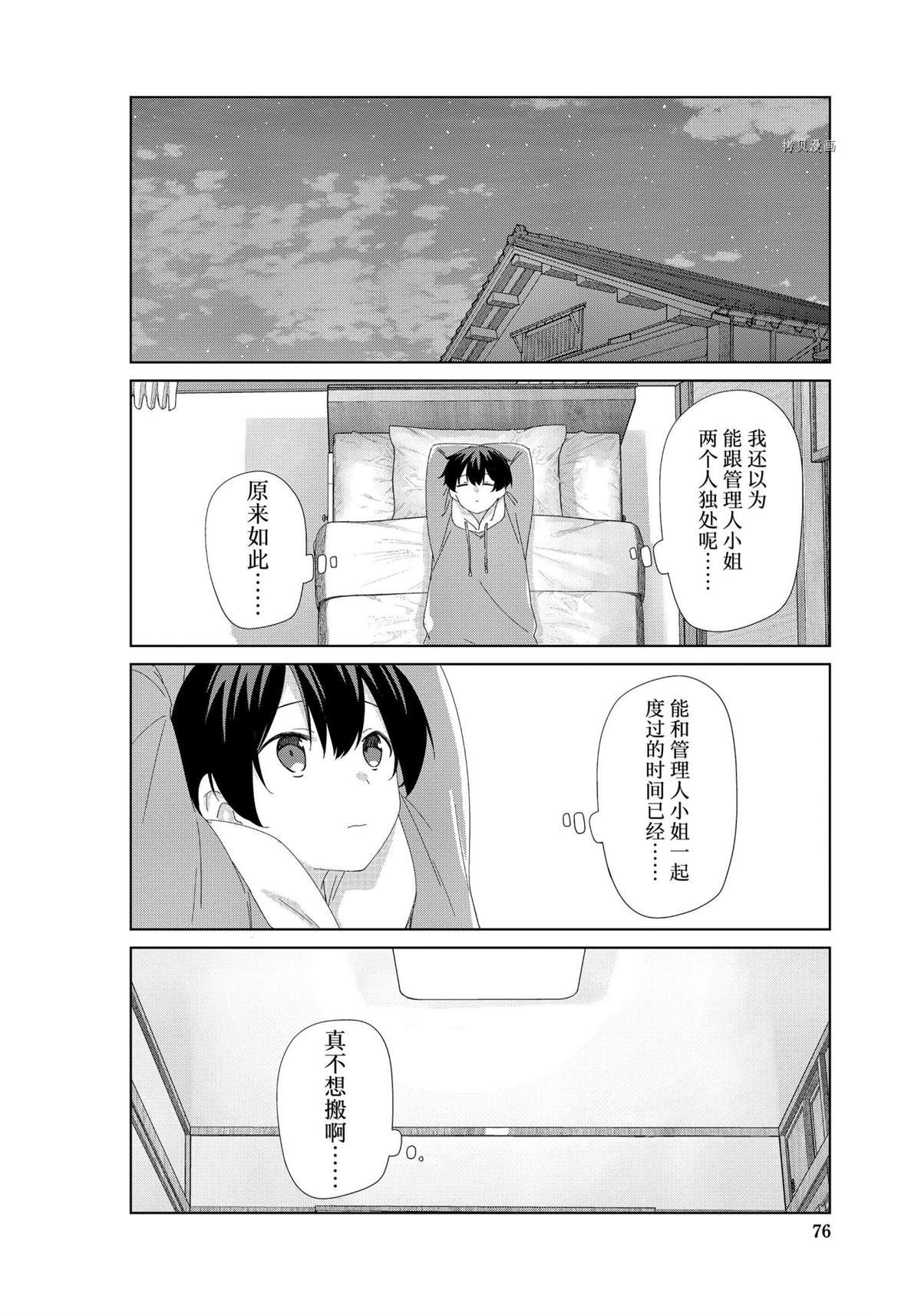 第86话5