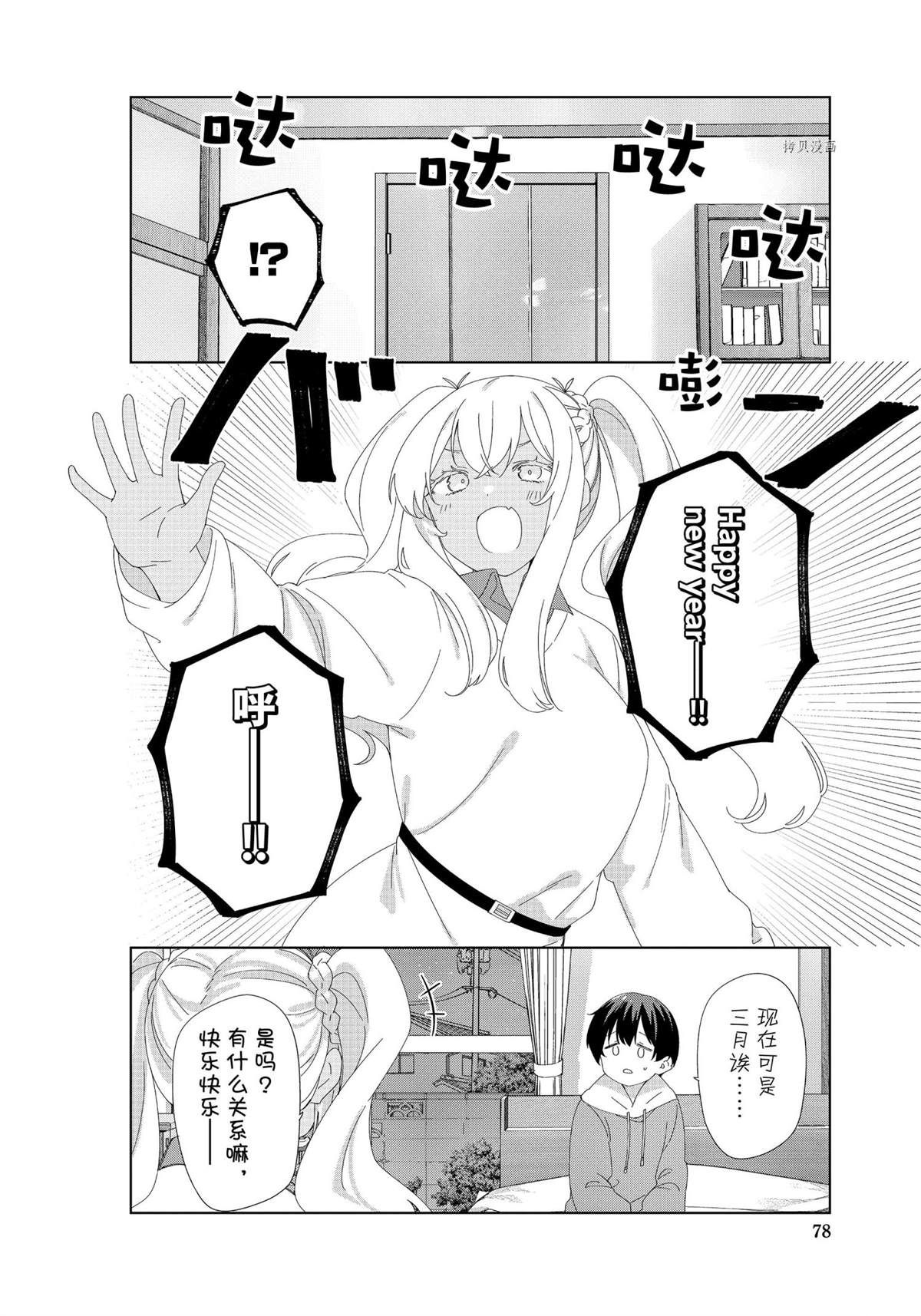 第86话7