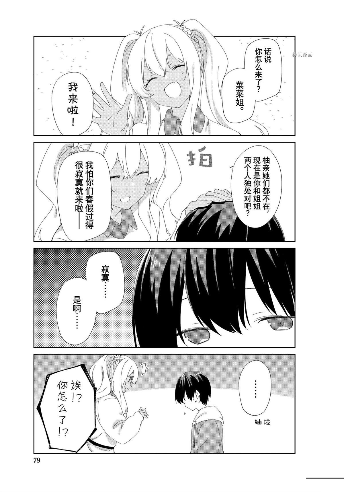第86话8