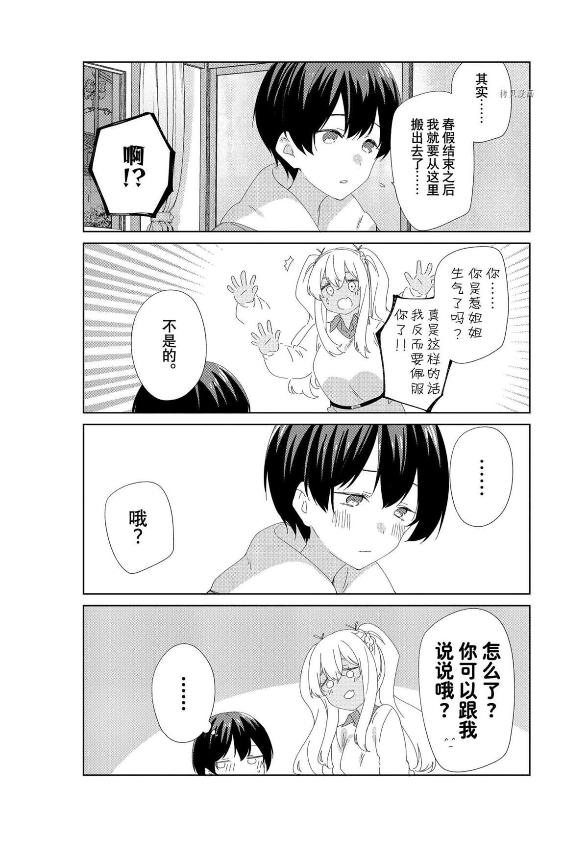 第86话9