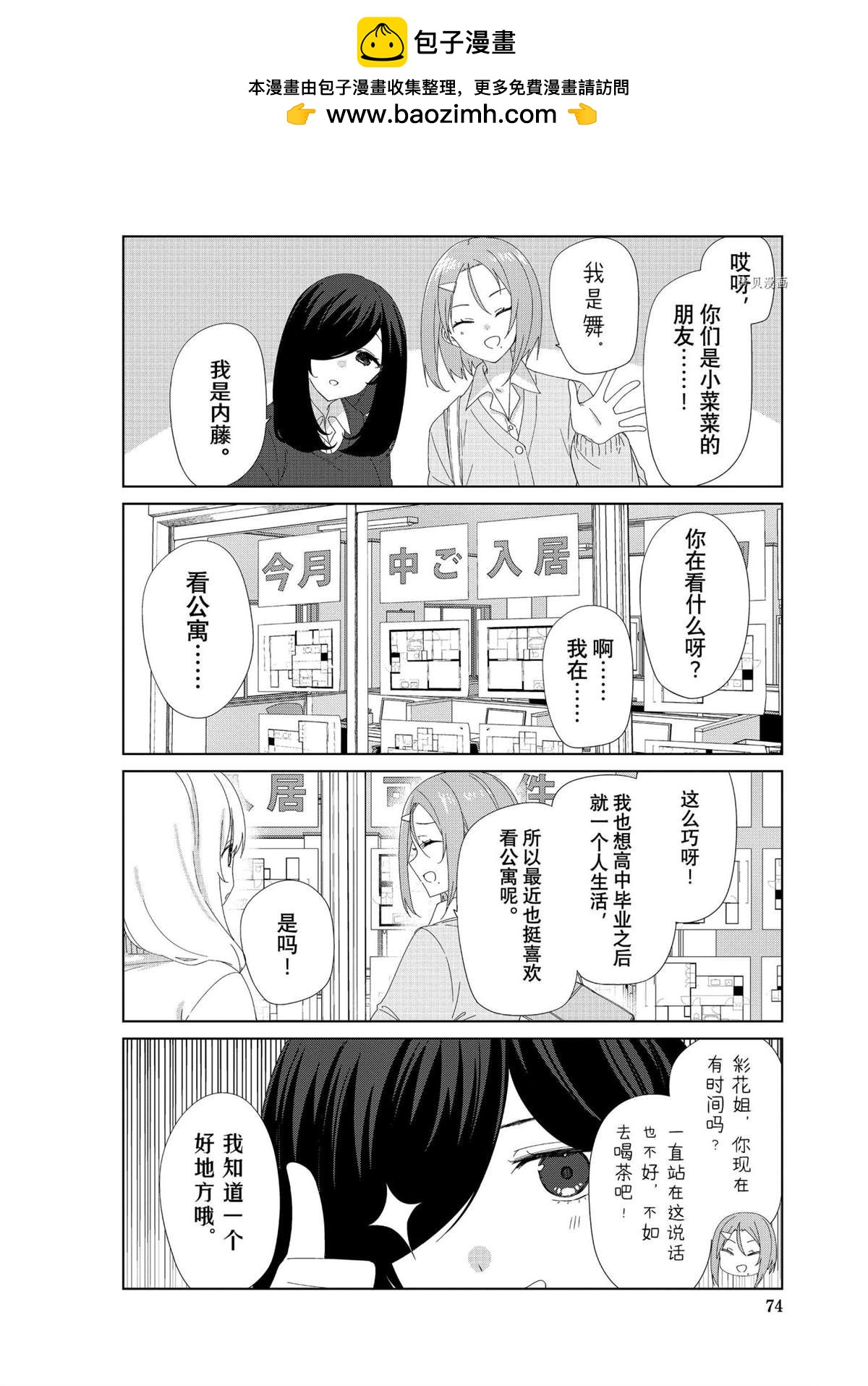 第87话1