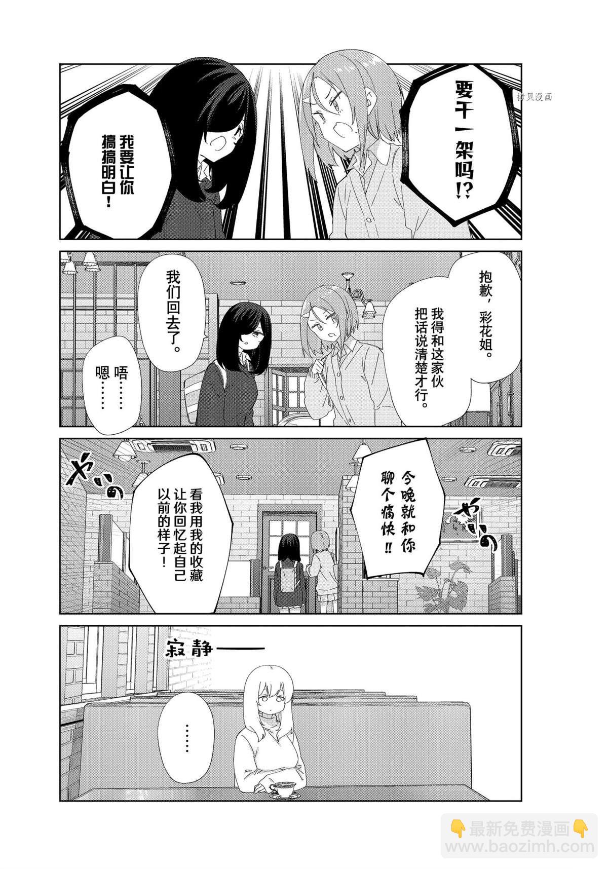 第87话10