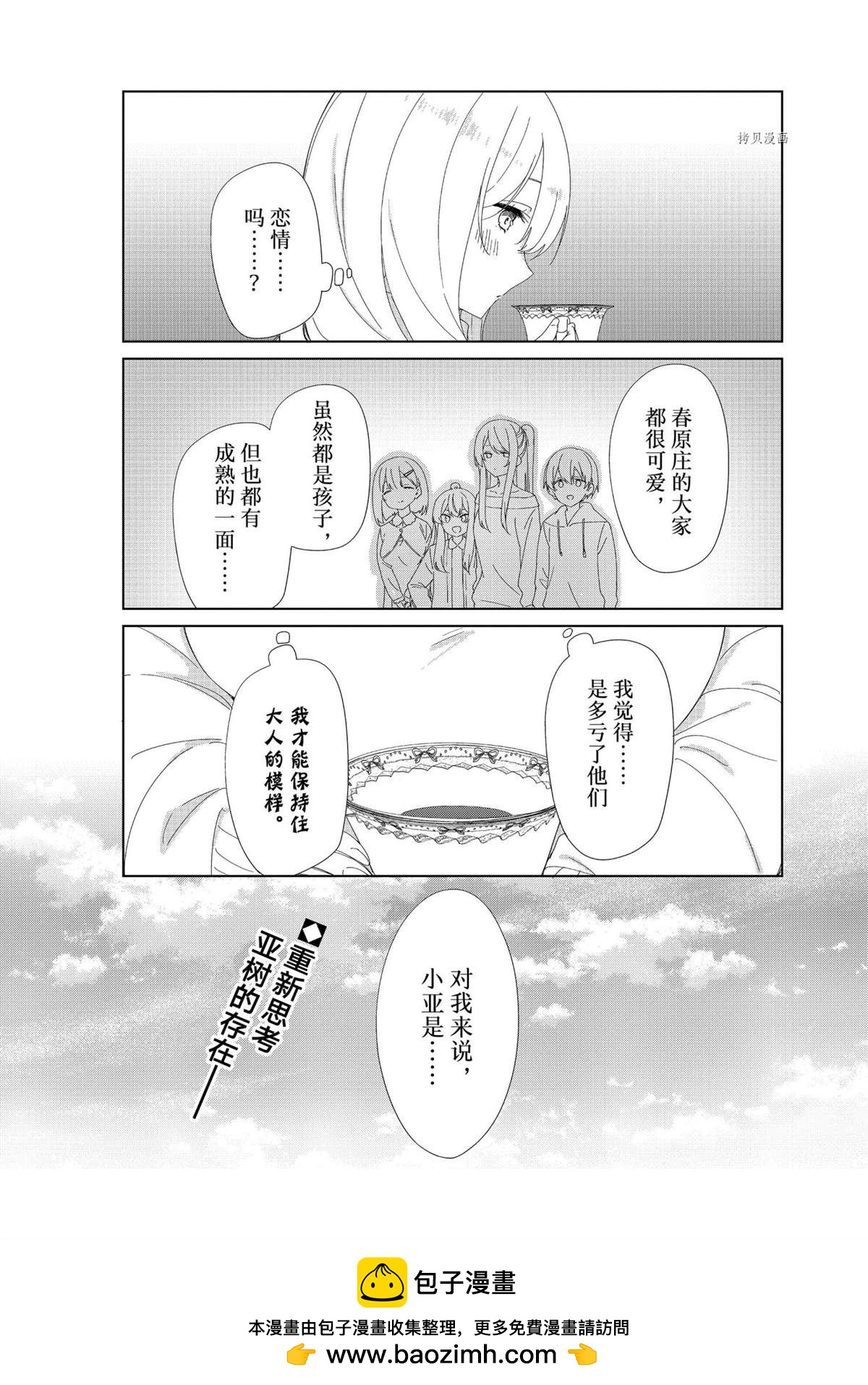 第87话11