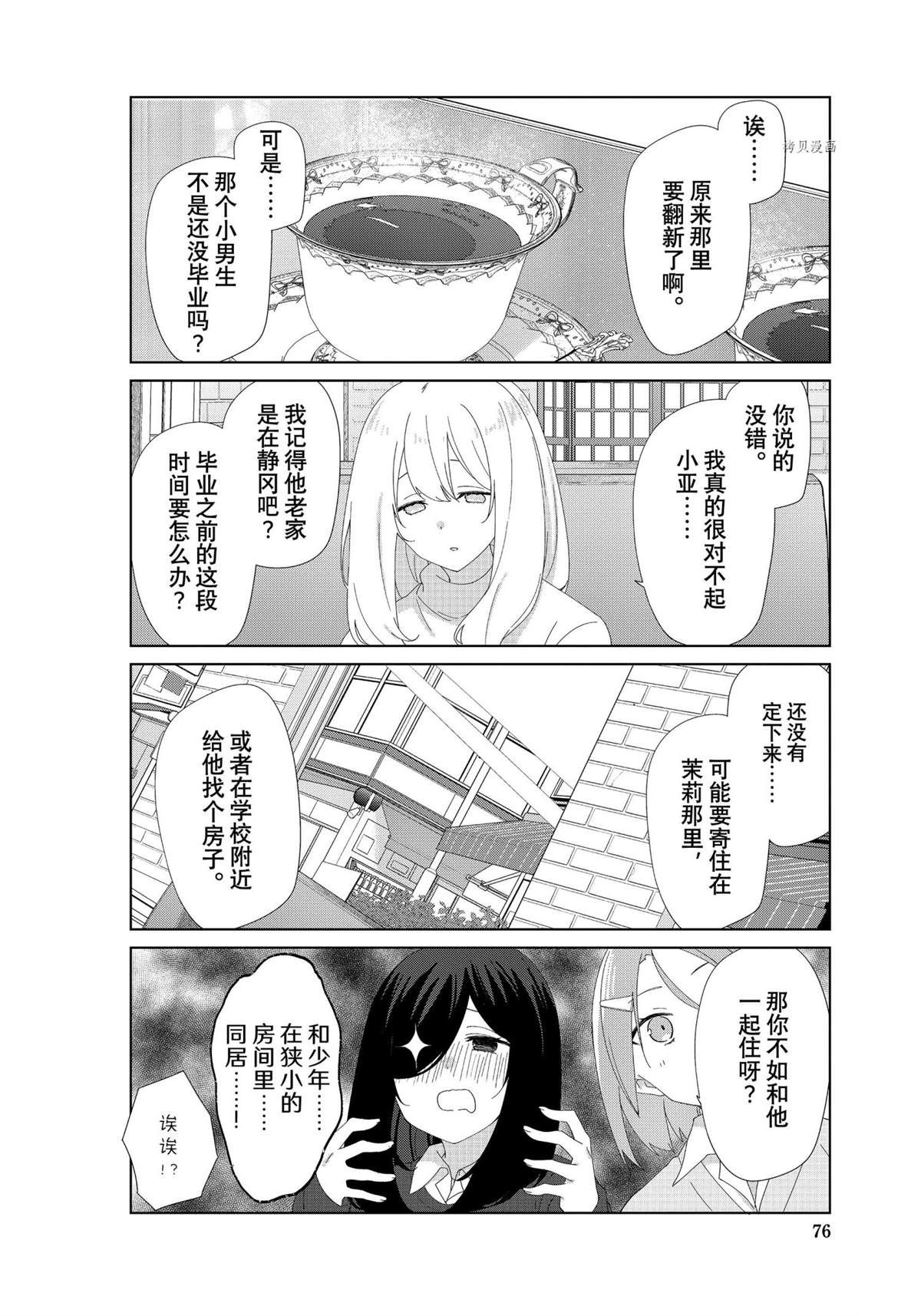 第87话3