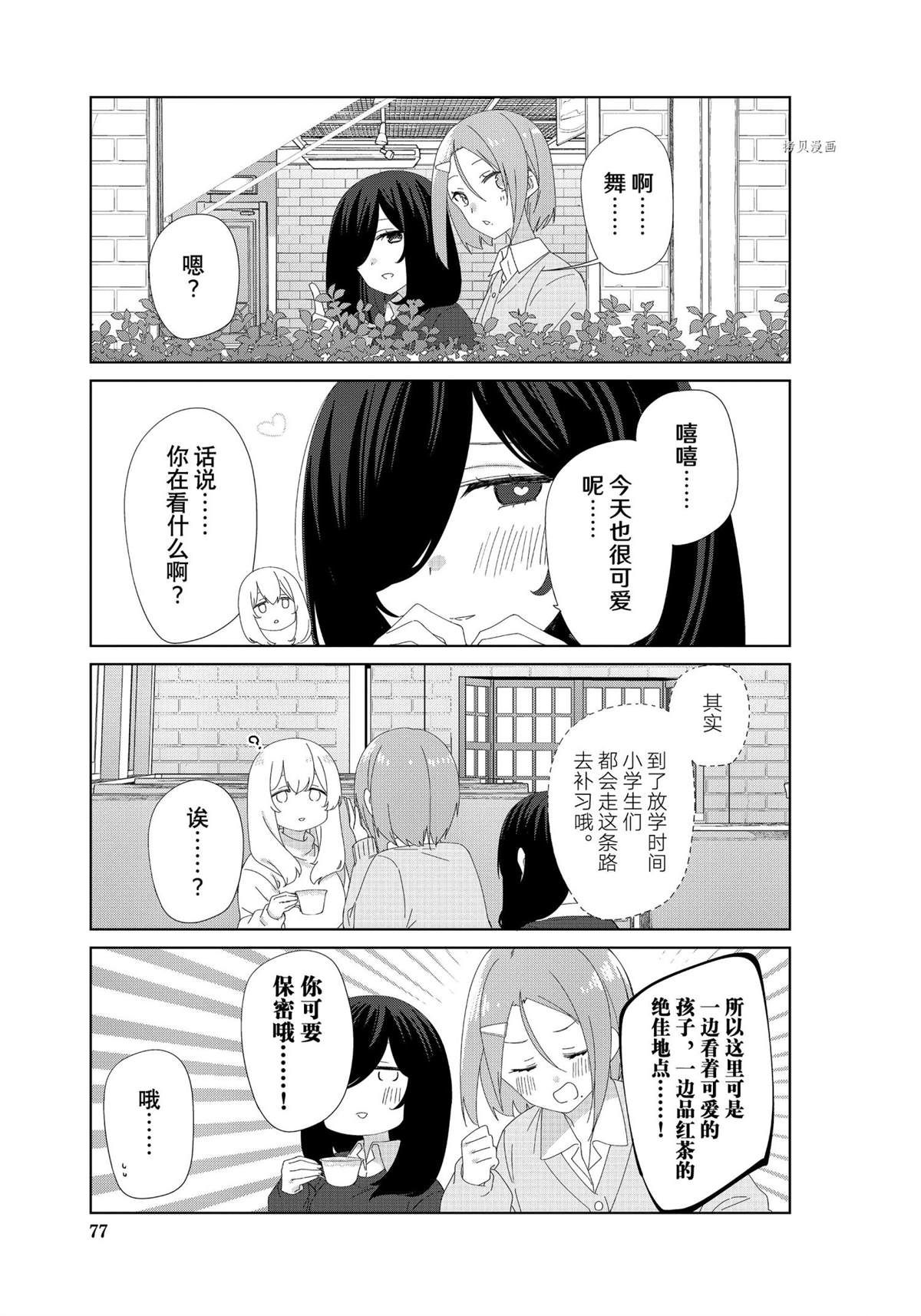 第87话4