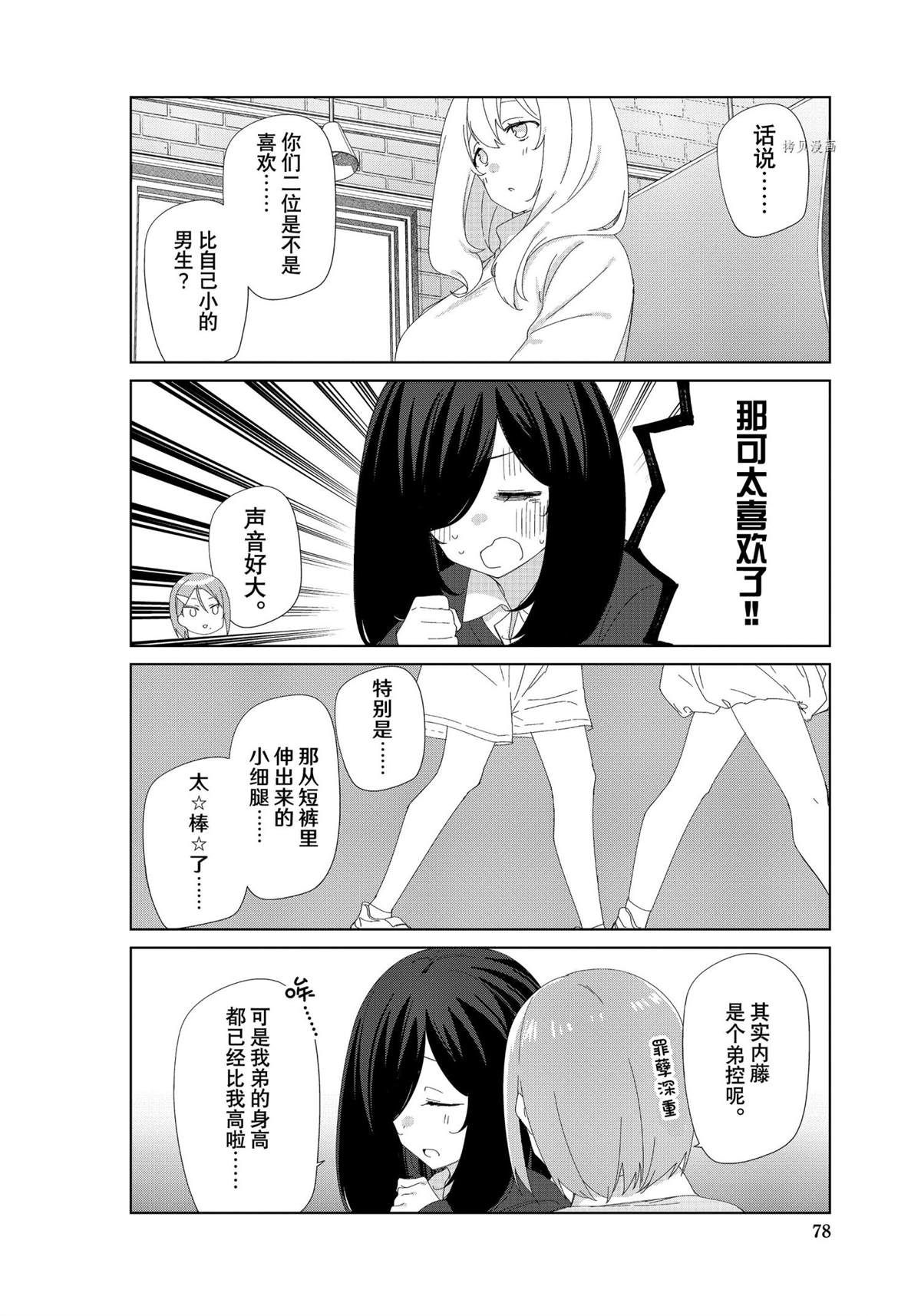 第87话5