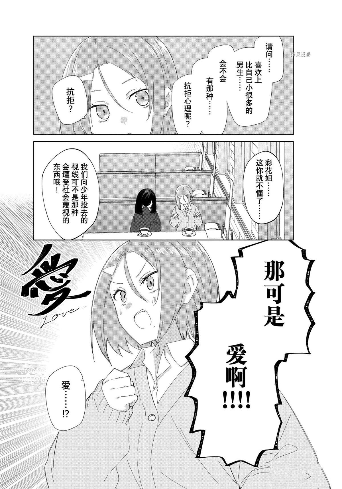 第87话6
