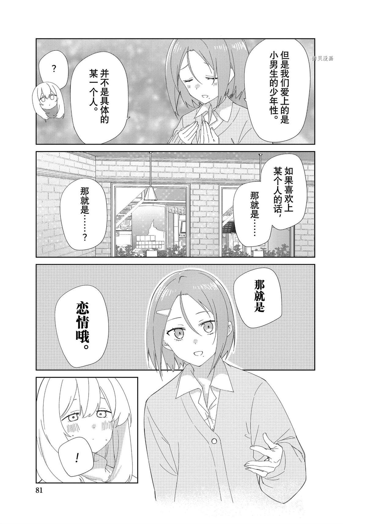 第87话8