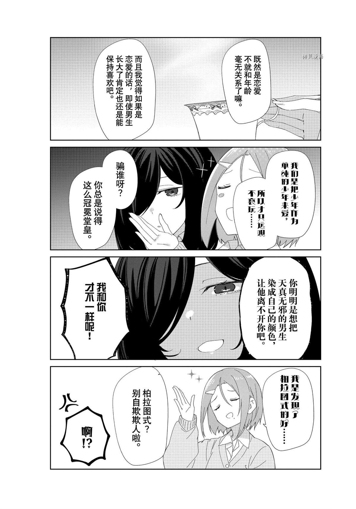 第87话9
