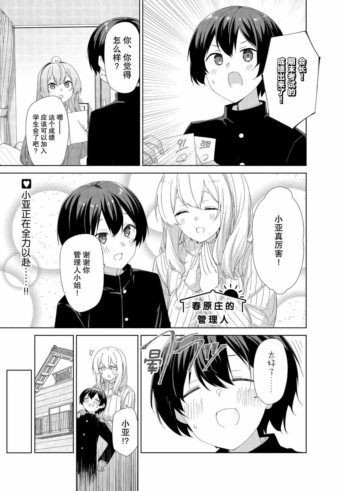 第74话0