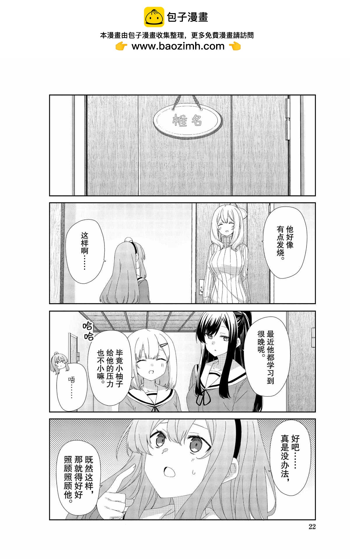 第74话1