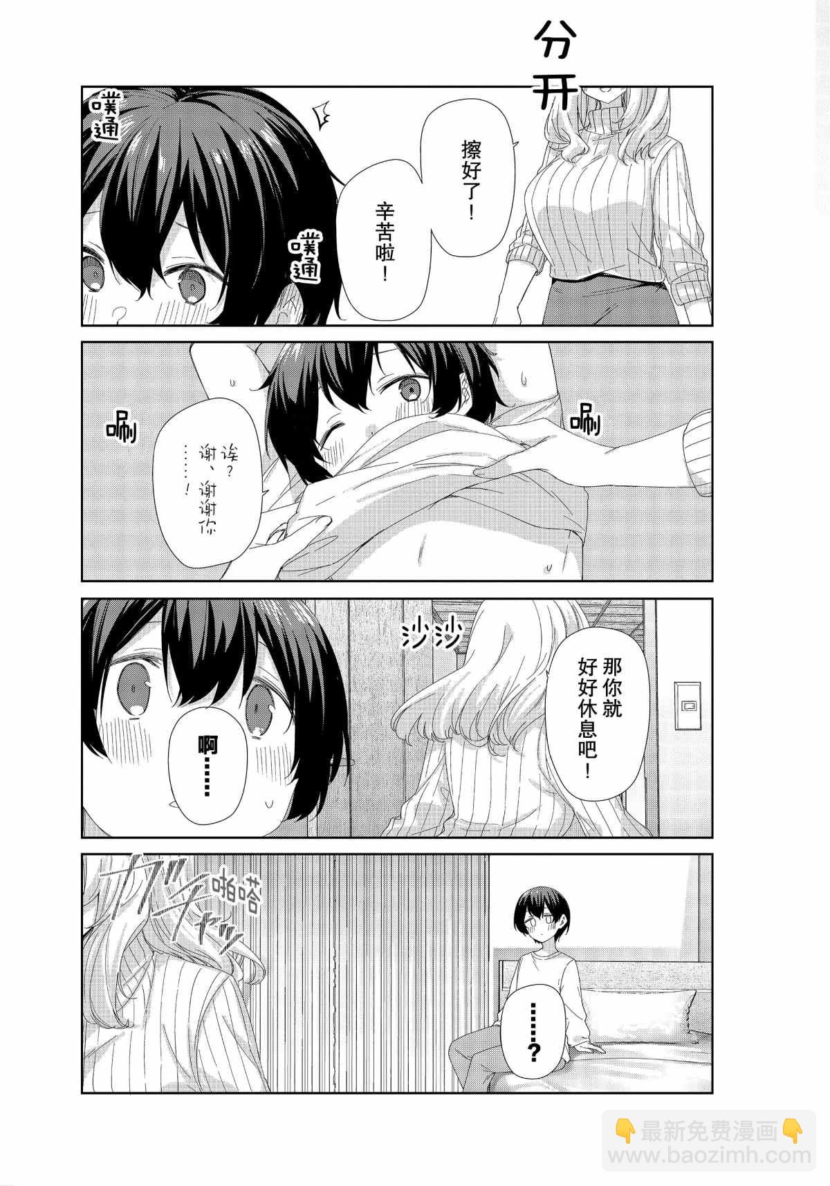第74话10