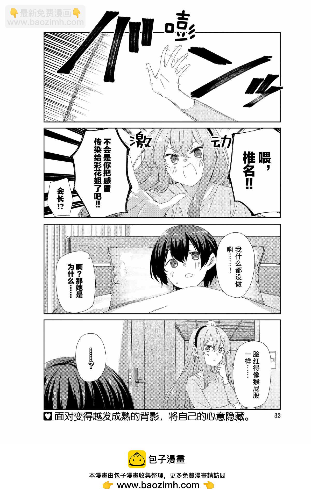 第74话11