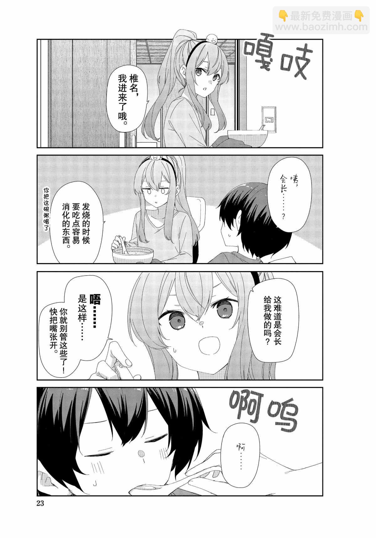 第74话2
