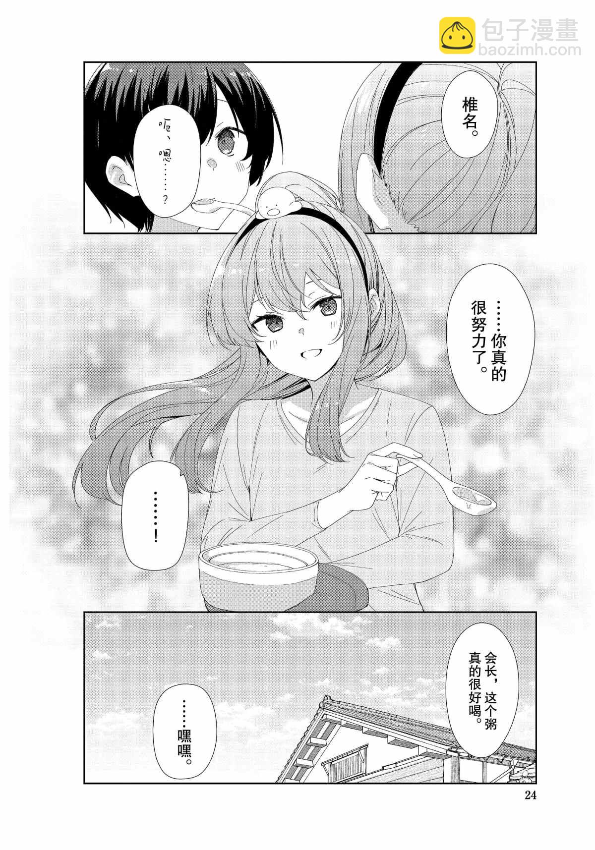 第74话3