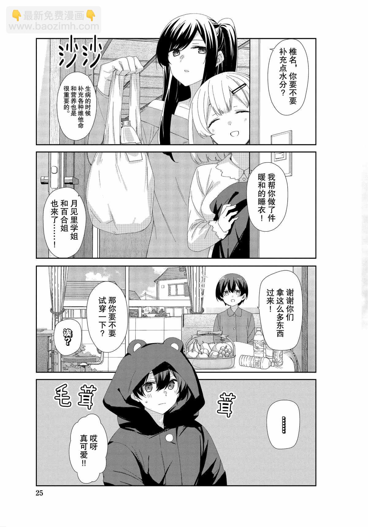 第74话4