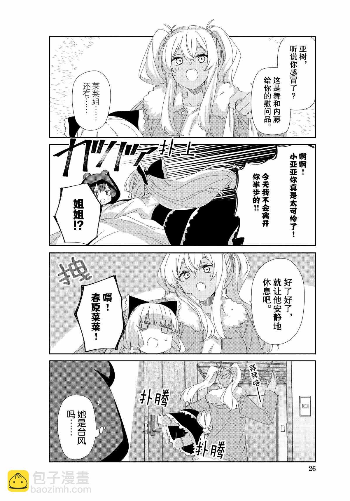 第74话5