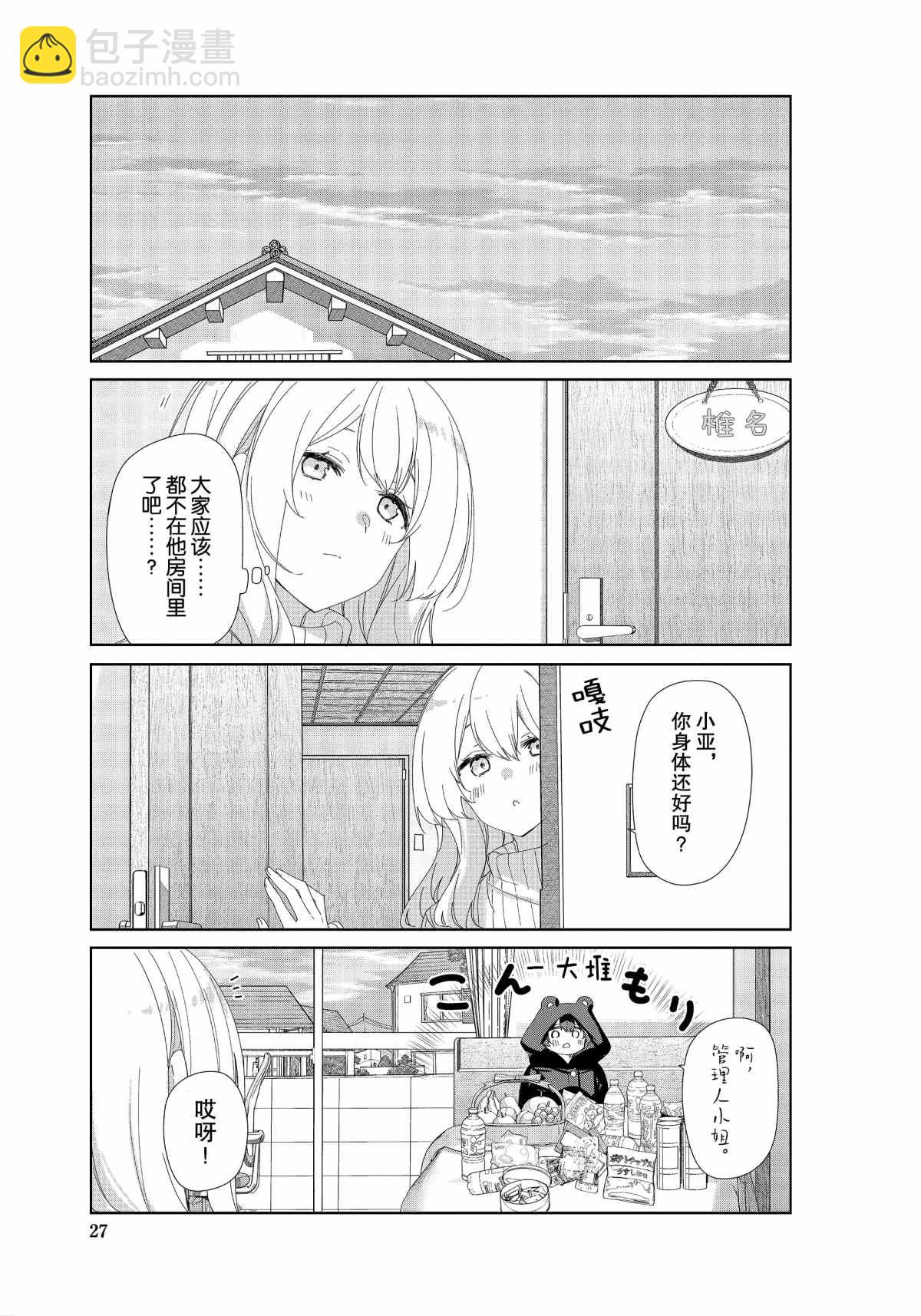 第74话6