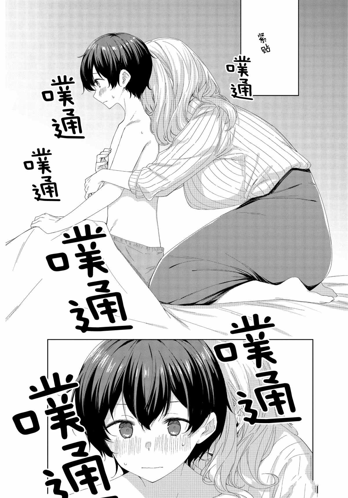 第74话9