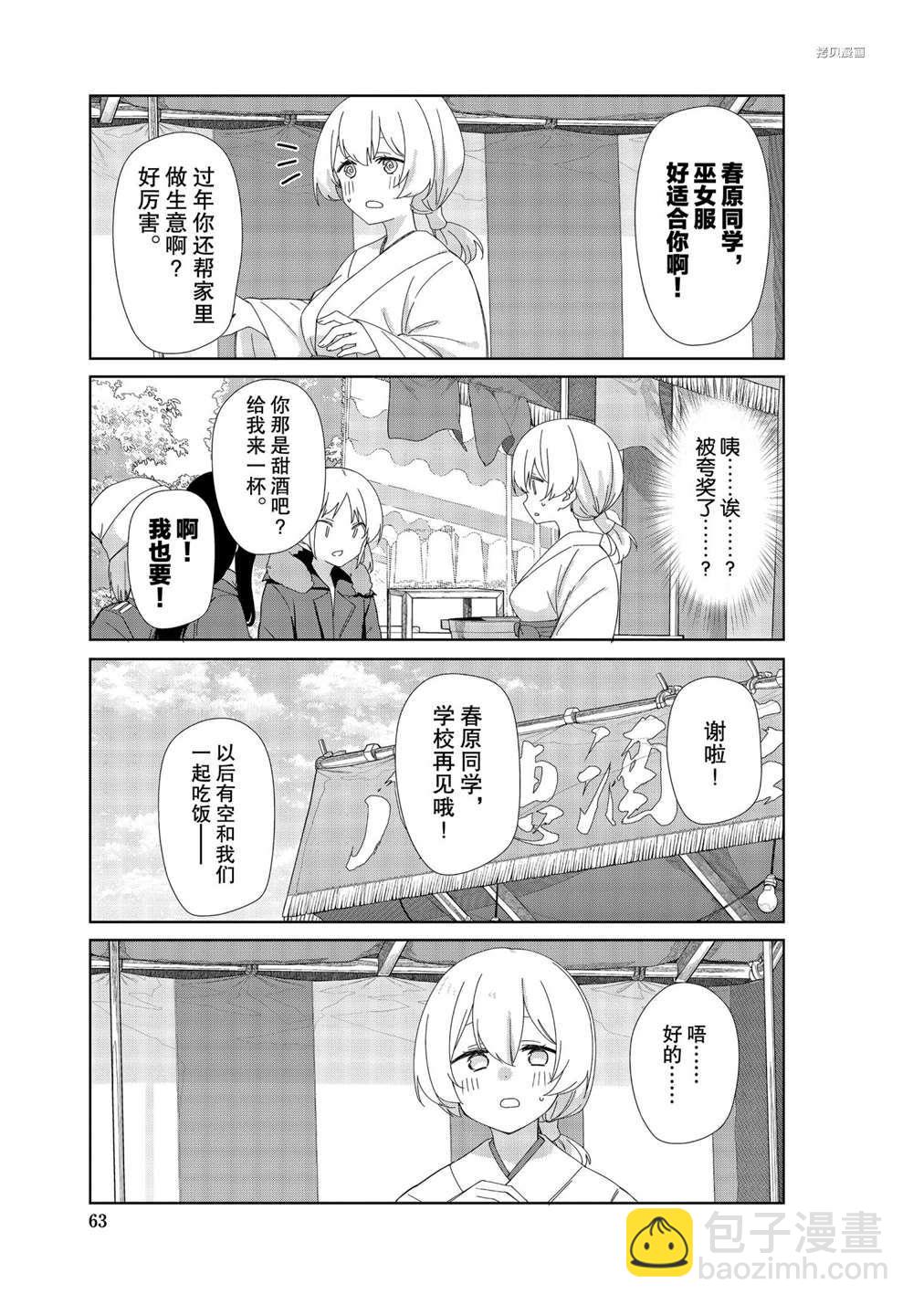 第79话6