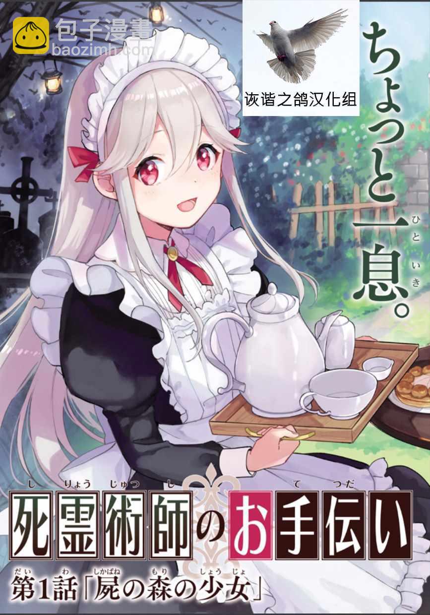 第1话2