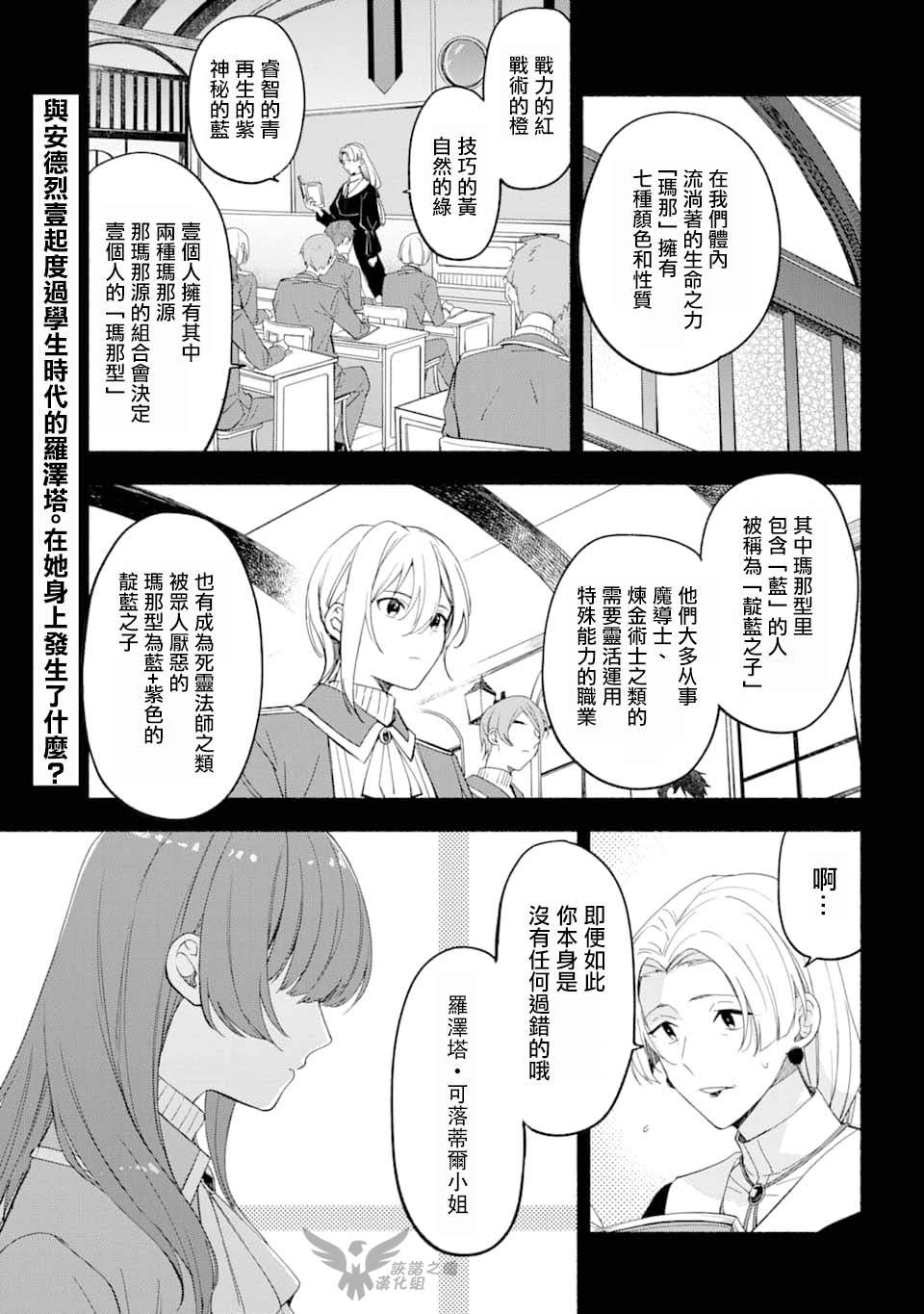 第15话 靛蓝之子的晚餐时间0