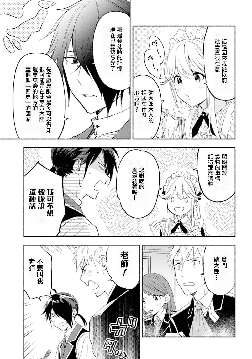 第15话 靛蓝之子的晚餐时间10